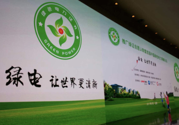 綠證申請流程及價格，中歐美綠證交易安全嗎